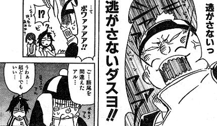 逃がさない