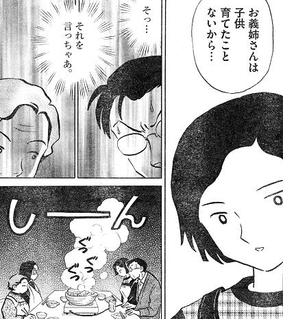 育てた事がない