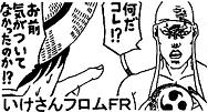 ikesan-onepiece.jpg